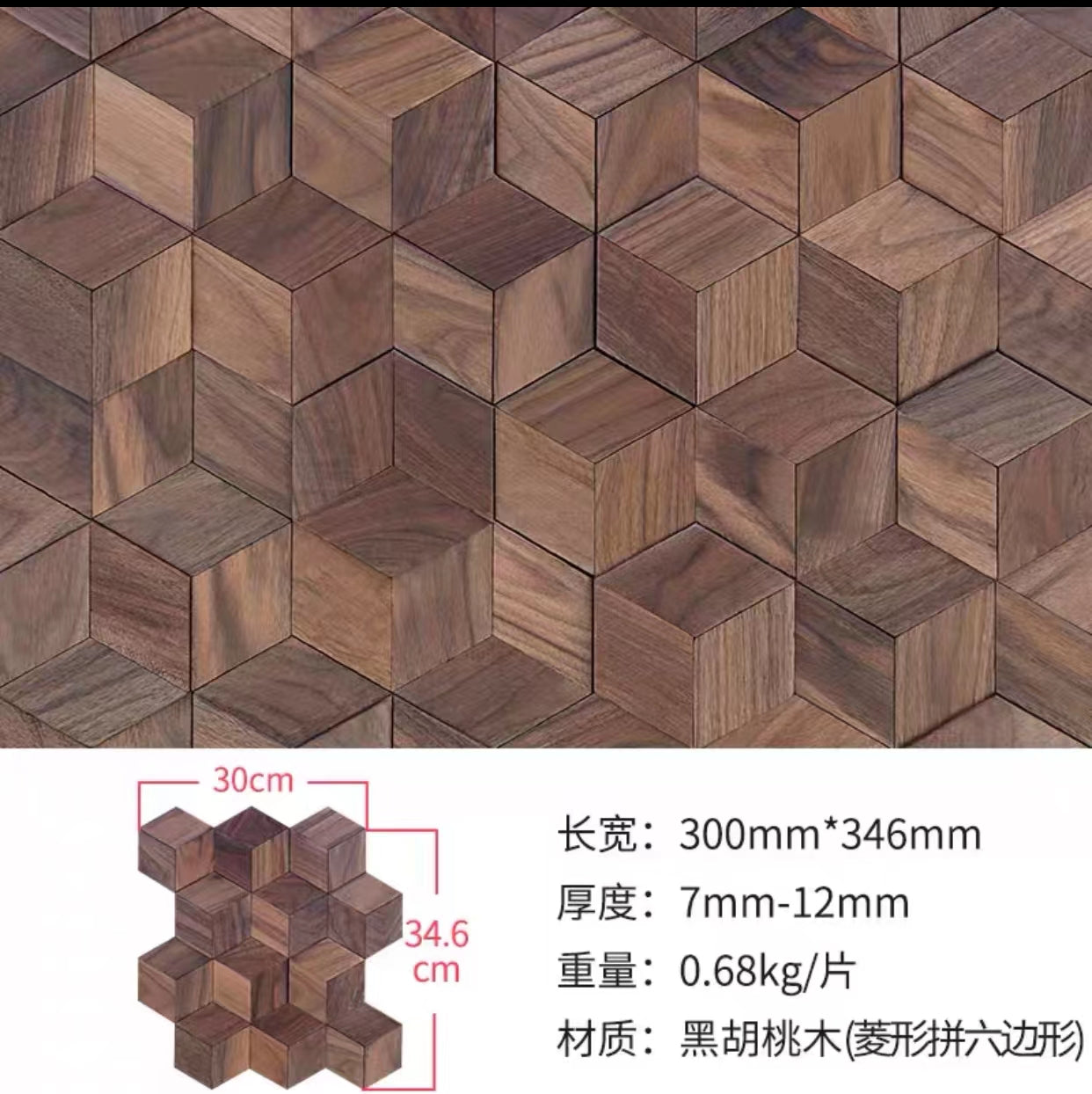 3D Solid Wood Wall Panel - 4 Seasons Home Gadgets