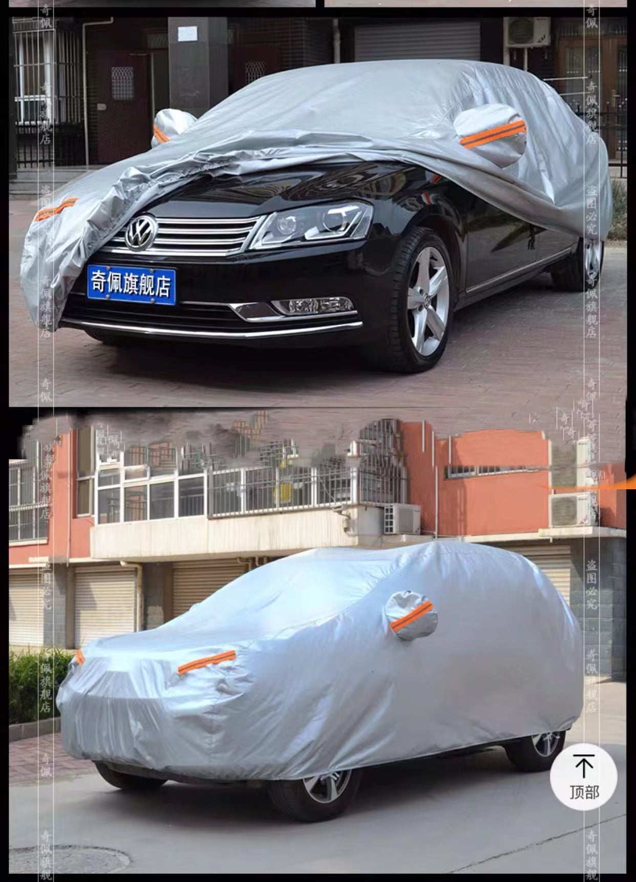 Hook & Loop  Automobile Cover - 4 Seasons Home Gadgets