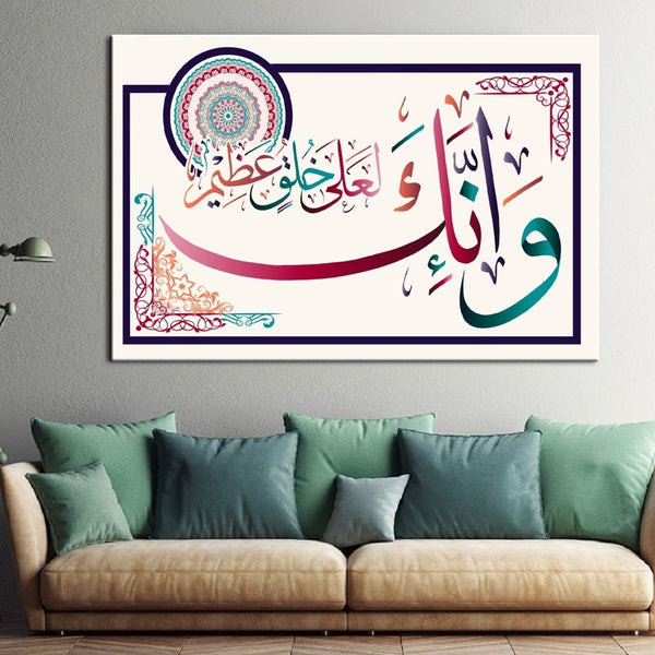 Allah purify our hearts Wall Art - 4 Seasons Home Gadgets