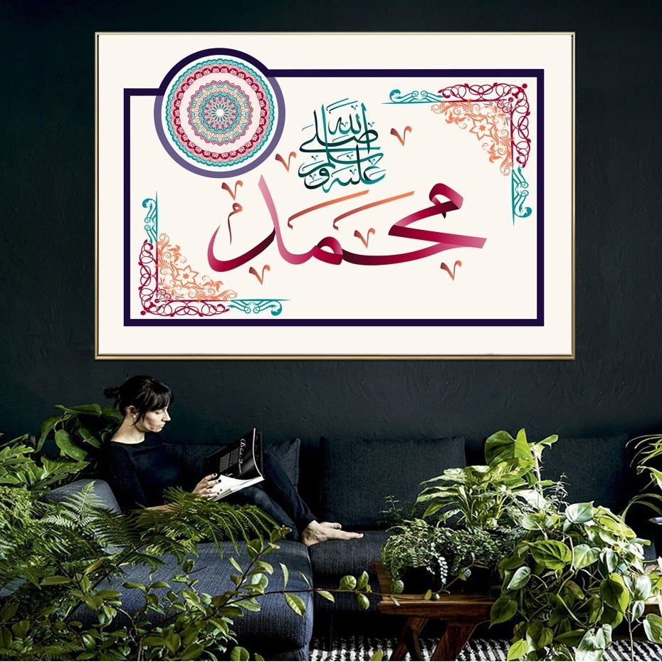 Allah purify our hearts Wall Art - 4 Seasons Home Gadgets