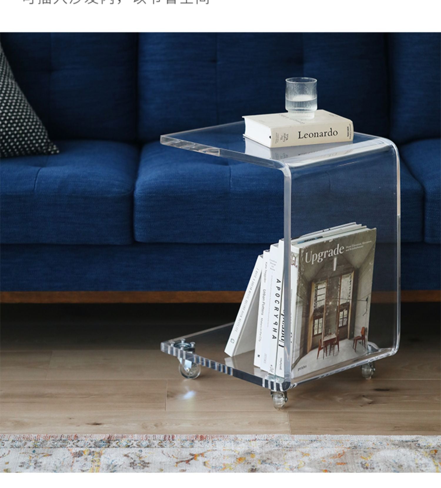 Acrylic C End Table With Wheels - 4 Seasons Home Gadgets